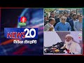 Banglavision News 20 | 06 Dec 2024 | এক নজরে সব খবর | বাংলাভিশন নিউজ টোয়েন্টি | ০৬ ডিসেম্বর ২০২৪