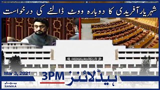 Samaa News Headlines 3pm | Shehryar Afridi's request to vote again | SAMAA TV Senate Election 2021