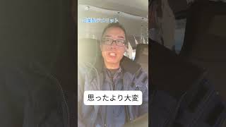 江戸川区 軽貨物ﾄﾞﾗｲﾊﾞｰ求人 脱サラ 独立 企業配のデメリット 思ったより大変 250128