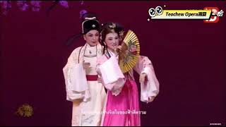 潮劇電影Teochew Opera《李商隱》