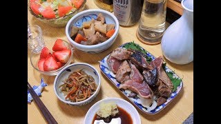 【宅飲み動画】カツオのタタキの切り落とし 筑前煮【昨日の晩酌】