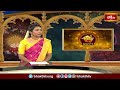 వృషభ రాశి వార ఫలాలు | 03rd Nov - 09th Nov 2024 | Vrushaba Rashi Varaphalam | Taurus Weekly Horoscope