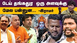 Viduthalai Sigappi Issue | Manual Scavenging | Ramar