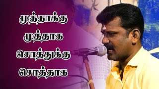 முத்துக்கு முத்தாக சொத்துக்கு சொத்தாக|N.SURESH ஆர்மோனியம்|வள்ளித்திருமனம் நாடகம்|SIGARAM MEDIA NET