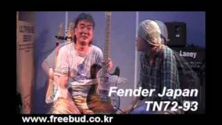 [프리버드] 65회 Todays Gear Fender Japan 텔레캐스터 TN72-93