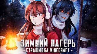 😱 Майнкрафт-ХОРРОР: Ночь в Зеркальном ЛЕСУ [1]