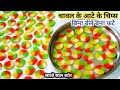 Holi Specialबाजार जैसे पापड़ बिना मशीन,सांचा बनाने का बिल्कुल नयातरीका/rice flour papad recipe/papad