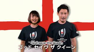 OFFICIAL\u0026Ver.2.0 Scrum Unison／ENGLAND「God Save The Queen」／イングランド