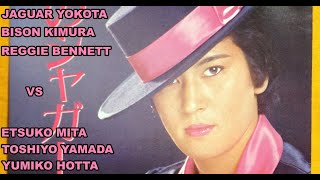 Jaguar Yokota, Bison Kimura, Reggie Bennett vs. Etsuko Mita, Toshiyo Yamada, Yumiko Hotta 8/30/95