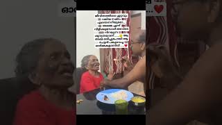 ആ ചേട്ടൻ പങ്കുവെച്ച ഓർമ്മകളാണിത് .....❤️ #viralvideo #shorts #trending #funny #love #entertainment