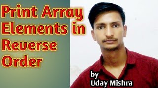 WAP To Print Array Elements In Reverse Order