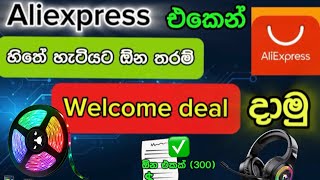 Aliexpress එකෙන් රුපියල් 300  ට කැමති දේවල් 3 ක් ගන්නේ මෙහෙමයි /How to oder Aliexpress 3 in 1 item