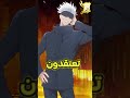 ما مقدار قوة شخصيات انمي جوجوتسو كايسن مقارنة بأصابع سوكونا ؟ ⚡🤯