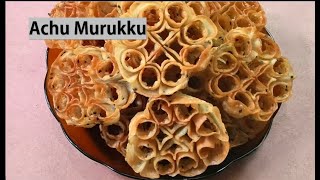 அச்சு முறுக்கு | Achu Murukku Recipe in tamil | Achappam | Rose Cookies