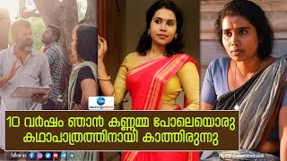 Malayalam Actress Gowri Nandha | 10വർഷം ഞാൻ കണ്ണമ്മ പോലെയൊരു കഥാപാത്രത്തിനായി കാത്തിരുന്നു | Bermuda