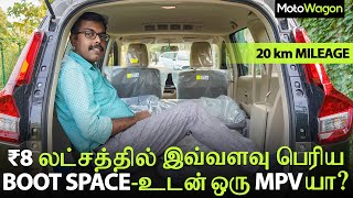 Maruti Ertiga 2022 | Affordable MPV with Fuel Efficiency | Tamil Car Review | MotoWagon.
