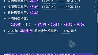 湖北荆州，工龄42 8年，个人账户5 7万，60岁退休养老金计算