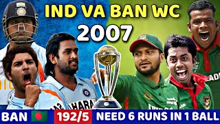 INDIA VS BANGLADESH WORLD CUP MO-8 2007 FULL MATCH HIGHLIGHTS |IND VS BNG MOST SHOCKING MATCH EVER😱🔥