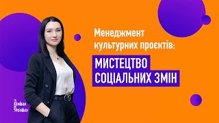 Ірина Прокоф'єва. Якість проєкту