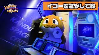 あおい・ひまりが「Kandu BREAKING NEWS」を制作してみた。