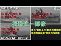 【ps4 wows】tier7巡洋艦性能比較＆レビュー解説【world of warships legends ワールドオブウォーシップスレジェンズ】