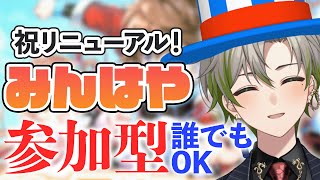 【みんはや/参加型】みんなで早押しクイズで遊ぼう！誰でもおいで～～！【新人Vtuber/桐海めかぶ】