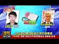 2022.08.21晚間大頭條：39歲余苑綺癌逝 慟 余天淚崩證實噩耗【台視晚間新聞】