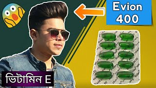 Evion 400 ক্যাপসুল ব্যাবহার করে চুল পড়া বন্ধ এবং চুল ঘনো করার উপায় in Bangla