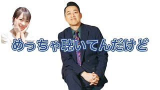 【コラボ楽曲編】設楽統の好きな曲