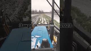 закінчення оранки 2023