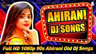 New Ahirani Dj Songs 😘 90s Nonstop Ahirani Dj Songs |  Official Audio