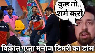 Omg Vikrant Gupta \u0026 Manoj Dimri का dance देखा क्या : Sports Tak