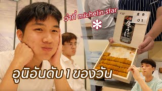 โอมากาเสะว่าที่มิชลิน ความอร่อยที่ไม่ต้องอธิบาย!! | Yume Omakase | Naphatmanu