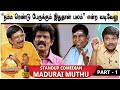 செல்பி எடுக்க போனபோது கவுண்டமணி அடித்த கமெண்ட் - Standup Comedian Madurai Muthu | CWC Social Talks