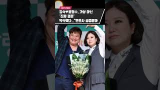 김숙♥윤정수, 가상 아닌 '진짜 결혼' 약속했다..\