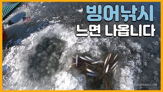 2021년 빙어낚시 시즌 (초보자도 느면 나옵니다)