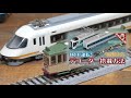 kato 架線集電ができる鉄道模型 hoゲージ 広島電鉄200形 ハノーバー電車