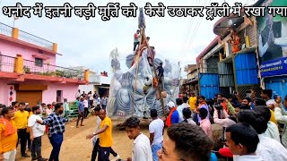 थनौद में इतनी बड़ी मूर्ति को कैसे उठाकर ट्रॉली में रखा गया 😳 | Thanod Ganesh Murti  | Vlogs Rahul