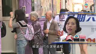 香港新聞｜無綫新聞｜22/07/23 要聞｜ 麥美娟指選舉投票率受多項因素影響 非選舉順利唯一指標 ｜ TVB News