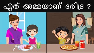 മലയാളം പസിലുകൾ ( Part 33 ) | Malayalam Puzzles | Riddles in Malayalam | Malayalam Riddles