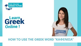 Learn Greek online: How to use the Greek word \