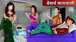 Mxtube.live :: Besharam wali Bharti Hindi Mp4 3GP Video & Mp3 ...