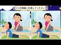 【間違い探しクイズ 103 】脳も健康に！認知症予防に役立つ脳トレ、3つの難問を解いてスッキリしましょう♪