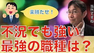 【転職ノウハウ　マインドセット編】やりたい仕事とやりたくない仕事のイメージと実態について