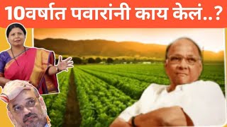 Sushma andhare on Amit Shah l Sharad Pawar l Uddhav Thackeray l