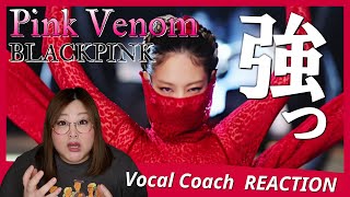 [ENG]The Best! I Can't Help But Dance! BLACKPINK ‘ Pink Venom ’ MV【Singing Voice Analysis】【Reaction】