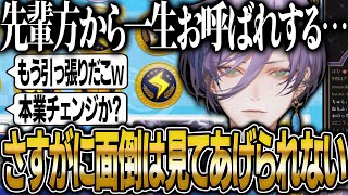 執事の仕事より税理士ヒーローへの転職を考える榊ネス【にじさんじ 新人 切り抜き 榊ネス 雑談】