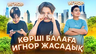 КӨРШІ БАЛАҒА 24 САҒАТ ИГНОР ЖАСАДЫҚ😂| КӨРШІ БАЛАНЫ АЯП КЕТТІМ