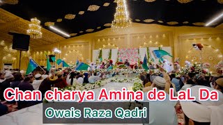 Chan Charya Amne De Laal Da Urdu/Punjabi Naat Sharif Hamd o Naat Milad - OwaisRazaQadri
