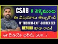 Csab Money Refund policy,Round 2 is very dangerous,Csab surrender,withdraw,exit options use wisely